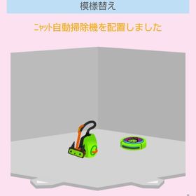 ﾆｬｯﾄの掃除機+ﾆｬｯﾄ自動掃除機 | スペースデブリーズのアイテム、RMTの販売・買取一覧