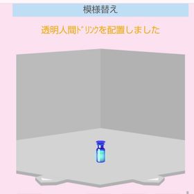 透明人間ﾄﾞﾘﾝｸ | スペースデブリーズのアイテム、RMTの販売・買取一覧