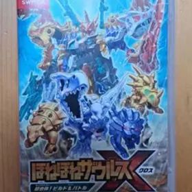 ほねほねザウルスX Nintendo Switch