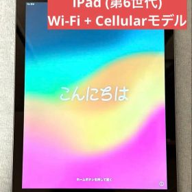 iPad (第6世代) セルラーモデル 32GB スペースグレイ