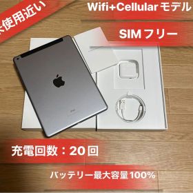 「未使用近い」Ipad6 32GB Wifi+CellularモデルSIMフリー