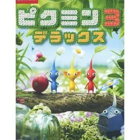 【中古】ニンテンドースイッチソフト ピクミン3 デラックス
