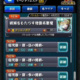 ログイン2500日オーブ5400✴6ガチャ限750オーブ10343 年始イベントにオススメ⭐︎新春キャラ運極に⭐︎ガチャ限MV運極2種!!オーブ1600個!!最古参９桁！超絶廃課金アカウ...破格！アナタノオトクリア済み★ギンヌメール運極 主要キャラ豊富...☆黎絶9種運極 汎用運枠チェルノボグ•トロイメライ運極 星6ガチャ... はじめてでも安心 90日補償つきアカウントlock_outline モンスト‼️10年最強垢‼️アカウント販売モンスト 引退垢 破格垢新春超獣神祭、直前オーブ3000個‼️ 新限定ニケ、エル、破壊の星...モンスト 引退垢 課金額25万 ガチャ限951体 運極251体 オー...引退垢ガチャ限運極5種(鬼滅の刃)破界の星墓適正豊富★ガチャ限高ラック豊富★ パラノヴィア所持！！本日限定価格 黎絶１種＋限定キャラ450体＋ガチャ限1350体⤴︎⤴︎オーブ2000以上所持 ヤクモ所持 ガチャ限50体以上本日まで値下げ価格 購入次第即引き渡し可能最近までやって垢オーブ20000個カルマロックスター所持☆チェルノボグ･デティアカル運極 回収可能オーブ約1400個 クリボー&ユベル運極所持!!遊戯王コンプ!!チェルノボグ運極!!クリボースコアEL所持!!ガチャ限運極＆ゼーレ運極 汎用ガチャ限多...ガチャ限30種運極 ガチャ限1300体↑ 紋章力16000〜20000↑ チェルノ...☆オーブ10250個↑ 超究極•傑 ゼーレ&チェルノボグ運極 汎用運...モンストランク2015 ガチャ限5種運極。ガチャ限1680体。運極1960体。コル...ガチャ限1700体 運極1400体 紋章力2万轟絶43種運極。黎絶4種。チェルノボグ運極・ゼーレ・トロイ・グラ...ID9桁‼️ガチャ限870体‼️紋章9000‼️やり込みアカウント‼️ガチャ限1000、紋章26000。運極1300。限定多数轟絶運極27種・不死川・ニケ・パンサー・ジョーカー・ラファエルα...オーブ2000以上所持 ヤクモ所持 ガチャ限50体以上オーブ1700個以上 マサムネ所持 ガチャキャラ50体以上オーブ2100以上【超獣祭キャラコンプ済み】モンストの引退垢販売‼️至急買い取ってくれる方！即購入〇年末最終値下げ✰過去最高峰✰◢黎絶4種,チェルノなど最強運極◢❖デテ...オーブ1600以上所持 ヤクモ所持 ガチャ限50体以上オーブ3600以上ルシファ、ヤクモ、追加アリ画像参照遊戯王コラボ第2弾 遊戯&闇遊戯&ブラックパラディン運極 ...