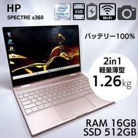 ヒューレットパッカード(hp)の★希少ローズゴールド★ HP Spectre x360 i7 16GB タッチ(ノートPC)