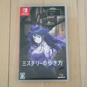 ミステリーの歩き方 Nintendo Switch