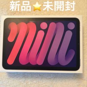 週末お値下げ⭐️新品未開封iPad mini (第7世代) 128GB Wi-Fi
