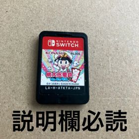 桃太郎電鉄 昭和 平成 令和も定番！ ソフトのみ説明欄必読でお願い致します。