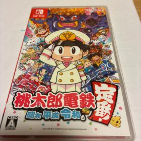 桃太郎電鉄 ～昭和 平成 令和も定番！～
