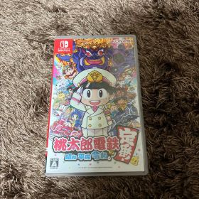 桃太郎電鉄 ～昭和 平成 令和も定番！～