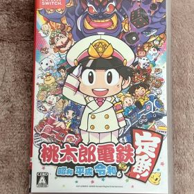 桃太郎電鉄 昭和 平成 令和も定番! Nintendo Switchソフト