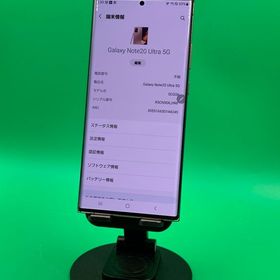 ★美品 Galaxy Note20 Ultra 5G 256GB ミスティック ブロンズ