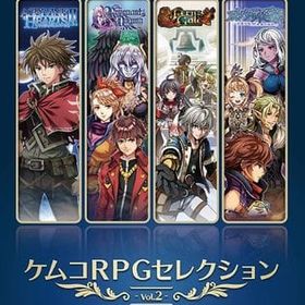 ケムコRPGセレクション Vol.2 ニンテンドースイッチソフト