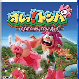 オレっ!トンバ Special Edition [通常版] PS5ソフト
