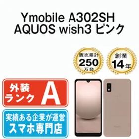 【中古】 A302SH AQUOS wish3 ピンク SIMフリー 本体 ワイモバイル Aランク スマホ シャープ【送料無料】 a302shpk8mtm