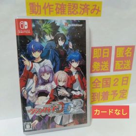 ［即日発送］ カードファイト!! ヴァンガードディアデイズ2 switch ②