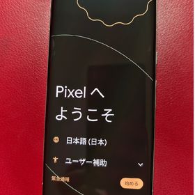 Pixel 7 Pro 256GB SIMフリー(スマートフォン本体)