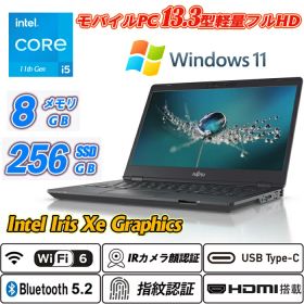 Wi-Fi6(802.11ax)+Bluetooth5.2 IRカメラ顔認証+指紋認証 富士通 LIFEBOOK U7311 薄型軽量約1.02kg 13.3型フルHD 第11世代Core i5-1135G7 NVMeSSD256GB メモリ8GB Type-C HDMI Intel Iris Xe Graphics Office Windows11 送料無料 中古ノートパソコン