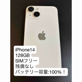 アップル(Apple)の【最終値引】iPhone14 128GB SIMフリー 100%(スマートフォン本体)