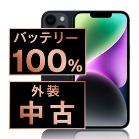 アップル(Apple)のバッテリー新品 iPhone14 256GB ミッドナイト SIMフリー 本体 スマホ アイフォン アップル apple 【送料無料】 ip14mtm2234a(スマートフォン本体)