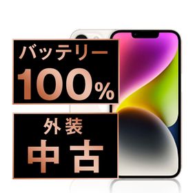 アップル(Apple)のバッテリー新品 iPhone14 128GB スターライト SIMフリー 本体 スマホ アイフォン アップル apple 【送料無料】 ip14mtm2264a(スマートフォン本体)