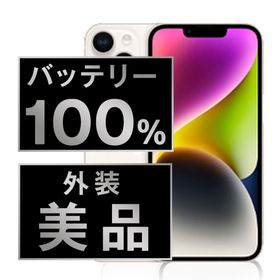アップル(Apple)のバッテリー新品 iPhone14 256GB スターライト SIMフリー 本体 Aランク スマホ アイフォン アップル apple 【送料無料】 ip14mtm2238a(スマートフォン本体)