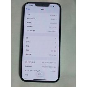 美品 iphone14 128gb(スマートフォン本体)
