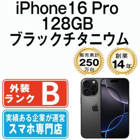 アップル(Apple)のiPhone16 Pro 128GB ブラックチタニウム SIMフリー 本体 スマホ アイフォン アップル apple 【送料無料】 ip16pmtm2714(スマートフォン本体)