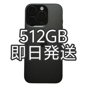 【Sランク】iPhone 16 Pro 512GB ブラック アメリカ版(スマートフォン本体)