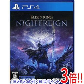 【1日と5.0のつく日、18日はポイント3倍！】【中古】ELDEN RING NIGHTREIGN(エルデンリング ナイトレイン) PS4