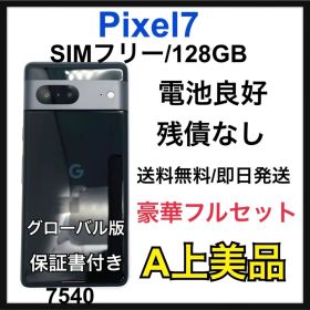 A 電池良好 Pixel 7 128 GB SIMフリー ブラック 本体