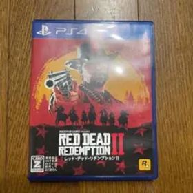 レッドデッドリデンプション2 ps4