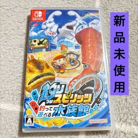 【新品未使用】釣りスピリッツ 釣って遊べる水族館 Switch