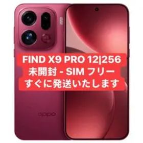 未開封OPPO FIND X9 PRO 256GB 中国版