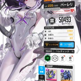 ナユタ完凸、リバーレリア3凸ジュエル70000 | 勝利の女神NIKKE(メガニケ)のアカウントデータ、RMTの販売・買取一覧