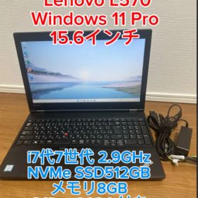 Lenovo L570 i7第7世代SSD512GB メモリ8GB W11