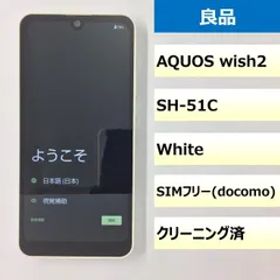 【良品】SH-51C/AQUOS wish2/354155616851444
