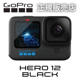 ゴープロ12 GoPro カメラ gopro12 HERO12 Black CHDHX121 CHDHX-121-FW 正規品 純正品 アクションカメラ ウェアラブルカメラ ヒーロー12 ゴープロ12 手ぶれ補正 本体 gopro本体 youtube 動画 サーフィン 海 旅行 キャンプ
