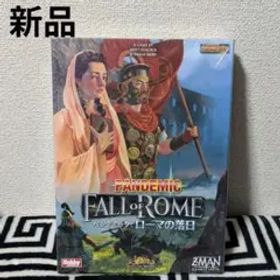 パンデミック：ローマの落日 ボードゲーム カードゲーム