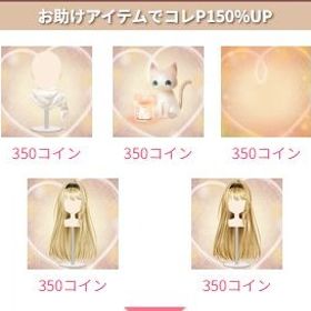 【リピーター様専用】お助け3個セット/1個∼対応 | ガルショのアカウントデータ、RMTの販売・買取一覧