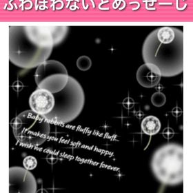 ふわほわないとめっせーじ | ガルショのアイテム、RMTの販売・買取一覧