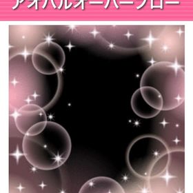 アオハルオーバーフロー | ガルショのアイテム、RMTの販売・買取一覧