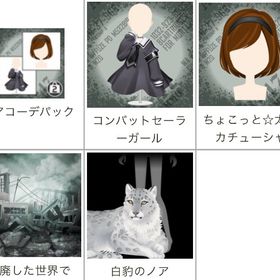 ゲソてん 23年2月ちょこっとプラスvol,3RuinedWorld | ガルショのアイテム、RMTの販売・買取一覧