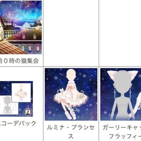 ゲソてん 23年2月ねこねこまみれ-午前０時の猫集会- | ガルショのアイテム、RMTの販売・買取一覧