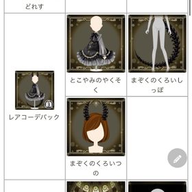 ゲソてん 23年3月オレット・ノワール | ガルショのアイテム、RMTの販売・買取一覧