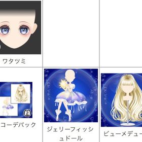 ゲソてん 23年3月深海ノ宝石 | ガルショのアイテム、RMTの販売・買取一覧