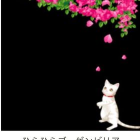 GREE ガルショ ひらひらブーゲンビリア | ガルショのアイテム、RMTの販売・買取一覧