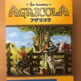 アグリコラファミリーバージョン ボードゲーム