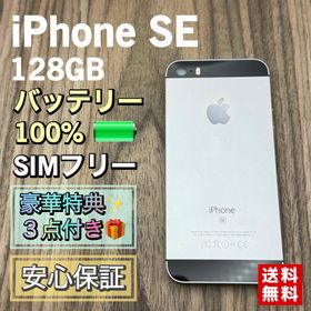 アイフォーン(iPhone)の【美品】iPhoneSE スペースグレイ 128GB シムフリー 新品バッテリー(スマートフォン本体)