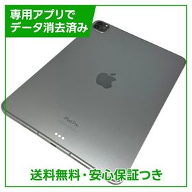 【バッテリー97%】iPadPro 11インチ第4世代 Wi－Fi＋Cellular 128GB