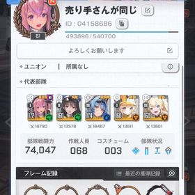 ミステリーBOX‼️絶対いい垢です総課金額250万以上、シンクロレベル400、限定・コラボキャラ・ピ...引退アカウントSSR 11体 クラウン ルドミラウィンターオーナー 紅蓮ブラックシャ...引退垢 SSR 30体 戦力6万 ドロシー1凸 衣装 ノスタルジア モダニ...SSR7体 リゼロ コラボ エミリア 紅蓮ブラックシャドウ ルドミラウ...引退垢売りますモダニアレッドフード紅蓮リター他リゼロキャラコンプリート垢【超値下げ】引退垢［3/21更新］石24000↑環境キャラ完備 3凸↑58種 完凸(10凸)2種 エ...リゼロコラボ前に引退ニケ初期垢引退垢アカウント販売アカウント販売引退、最安値、オーバーロード多数、戦闘力21万超【引退】NIKKE《1位アカウント》アリス10凸、センチ8凸、ピルグリ...アカウント販売メガニケ 引退垢 ドロシー・モダニア 等 ピルグリム多数所持 引退しますので、引き継いでくれる方募集。微進行垢☆ドロシー、ティア、ナガ早い者勝ちです！【NIKKE】アカウント販売【引退アカ】コラボ限定2B、A2とブラノワ等含むSSR43体引退アカ、...【リセマラアカ】レッドフード、ヒーラー等のキャラ含むSSR7体＋...【リセマラアカ】ブラン等の人気キャラ含むSSR9体＋ガチャ計85連...【リセマラアカ】ノワール、スノホワイト等のキャラ含むSSR11体＋...【リセマラアカ】レッドフード等の最強キャラ含むSSR10体＋ガチャ...【リセマラ初期アカ】レッドフード、ラプラス等の最強キャラ含むS...【リセマラ初期垢】モダニア等の最強キャラ含むSSR計10体＋ゲーム...年末特価 ドロシー等 3凸多数高級チケ60枚レッドフード3凸、2B、A2所持モダニア レッドフード 引退 ドロシー 紅蓮アカウント販売アカウント販売引退しますモダニア5凸！紅蓮所持！引退アカウントメガニケ引退垢販売引退アカウント200万円課金引退垢LV336 ドロシー、モダニア、水着アニス、2B等9...